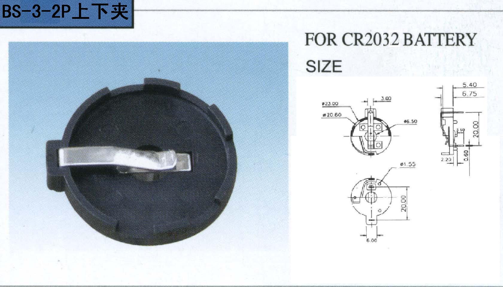  BS-3-2P上下夾